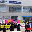 삼성전자서비스센터 앞 뉴시스