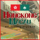 더클래스호텔(The Class HOTEL) | [홍콩&amp;마카오 여행] 리갈 구룡 호텔_ 가성비 호텔| 홍콩-마카오 페리 이용