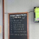 단짠포차 이미지