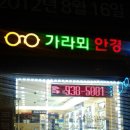 가라뫼사거리 이미지
