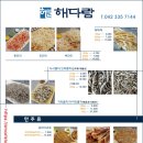 해다람 이미지