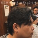 마곡동미용실 리트모 바버샵 마곡나루역점 가격 위치 영업시간