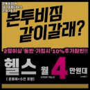본투비짐 네이버블로그