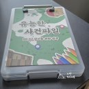 동숭어린이집 | 내돈내산 서울 야외방탈출 유능한 사건파일 EP.02 당신을 위한 연극 후기