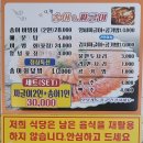 무지개 회 식당 | 청주 송어맛집: 가경동 무지개송어짜글이 입맛 까다로운 부장님의 원픽 맛집!