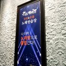 퀸스코인노래연습장 이미지