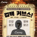 건강 찾아 더 이상 헤매지 말고 커브스수택클럽으로 돌아와!(~7/30)커브스로 돌아와야 할 이유를 알려...