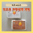 지금평사농장 | 한국야쿠르트 hy 잇츠온 무항생제 계란 유정란 신선란 정기구독 후기