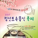 토속먹거리 이미지