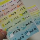 엄마손네임 이미지