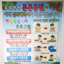 동인태권도 예절관 이미지