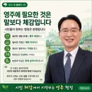 소백산농특산물판매장 | 황병직 영주시장 당선인 소백산 관광 전략 다시 주목되다