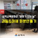 삼척교육문화관 | 삼척 교육문화관 &#34;문화가 있는 날&#34; 과일&amp;야채 화분만들기 후기