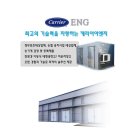 캐리어냉동 이미지