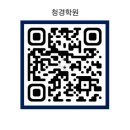 청경학원 이미지