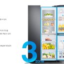 "청량하고 스마트한 선택, 최신형 양문형 냉장고 99만원에 만나보세요!"