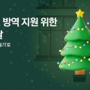 카카오페이_기부금1