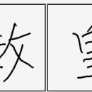 구슬엔 작대기 이미지