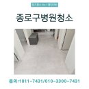 미화어린이집 | 종로구 병원청소 종로동 혜화동 평창동 창신동 숭인동 개인의원 마감 후 위생관리 후기