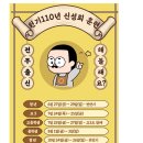 신성회 이미지