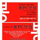단골PC 이미지