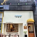천안 반미 샌드위치가 맛있는 베트남식 카페 너와나
