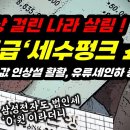 역대급 세수 펑크 우려에 초긴장! 당장 6월말 유류세 인하 종료 고심까지. 이미지