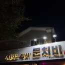 문치비별관