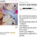 쿠키일로 이미지