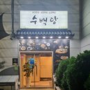 서해그린스포렉스 이미지