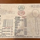 고반식당원주 이미지