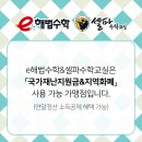 다온해법수학