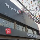 하누상회