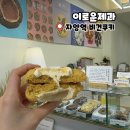 이로운제과 이미지