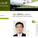 특허법인원전