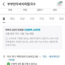 부부만두바지락칼국수 이미지