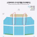 소향 - 51641 | 한글용사 아이야 뮤지컬 부산 소향시어터 좌석 주차장 관람 후기