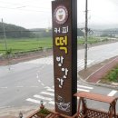 관동방앗간 이미지