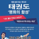 경희대석사 삼일 태권도장 이미지