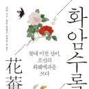 진산화훼 이미지