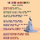 내고향 순천 이미지
