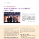 (주)이놉스 이미지