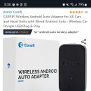 안드로이드 오토(Android Auto Wireless Adapter) 무선 아답터 90불 이미지