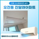 엠에이치시스템에어컨