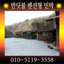 소백계곡민박 이미지