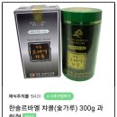 코로나 백신 부작용 해독제 3탄 숯 가루 아시나요?? 숯 가루 효능