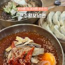 황포냉면 | 냉면 덕후들 모여라! 국내여름여행 순천맛집 ‘진주황포냉면’ 솔직후기