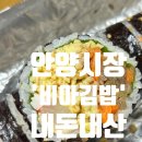 비아시장국밥