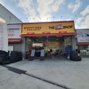 타이어 전문 shop 이미지