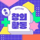 창의수학&보드게임 이미지